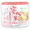 食品(簡単調理)